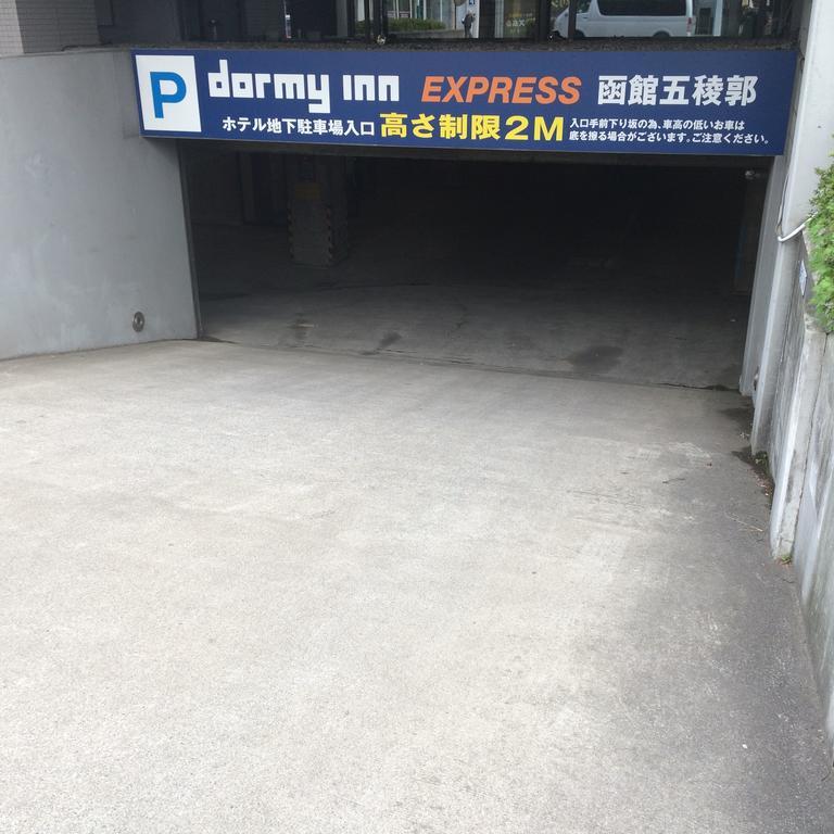 Dormy Inn Express Hakodate Goryokaku Bagian luar foto