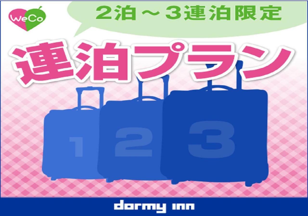 Dormy Inn Express Hakodate Goryokaku Bagian luar foto